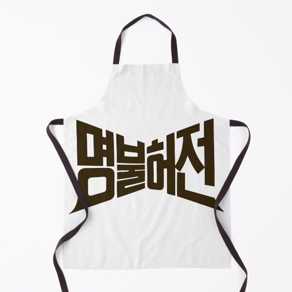 Item preview, Live Up To Your Name designed and sold by sokileri999.
