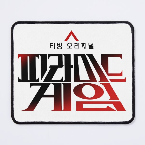 Item preview, Pyramid Game designed and sold by sokileri999.