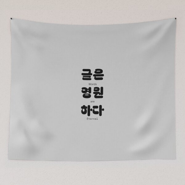Item preview, Words Are Eternal – 글은 영원하다 | Korean Quote Merch for Writers & Readers designed and sold by Favbookshelf by Manik.