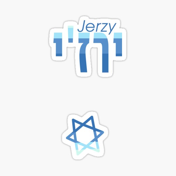 Item preview, Jerzy in Hebrew designed and sold by Thank-HaShem.