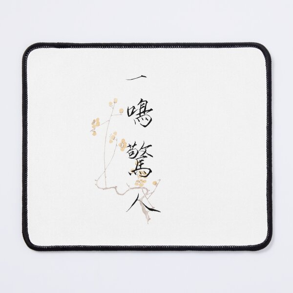 Item preview, 一鳴驚人 Calligraphy design – Slender Gold Script | Meaning: A Stunning First Appearance designed and sold by huangtingart.