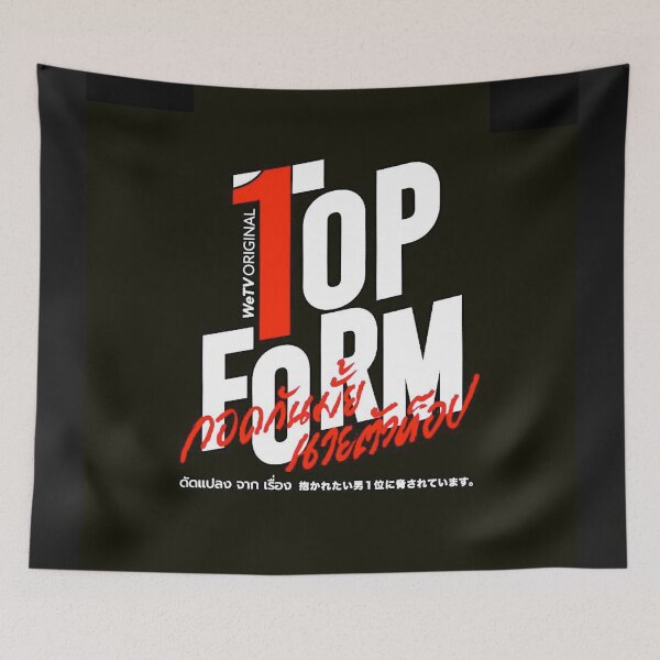 Item preview, TOP FORM the series BL Jin Akin Smart Boom Thai drama Lakorn Yaoi designed and sold by Kpop-Noona.