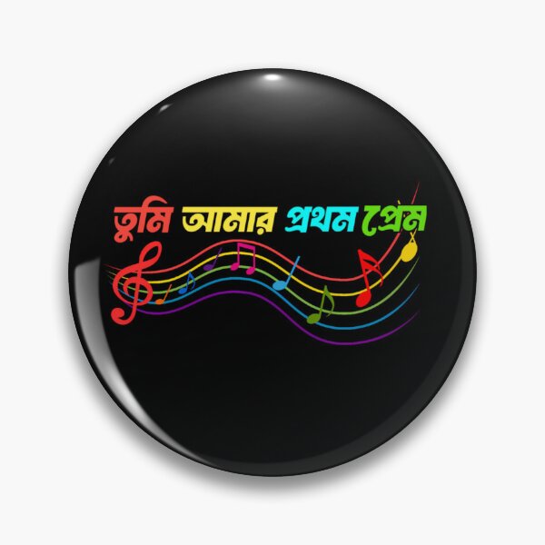 Item preview, Bengali Music Is My First Love | SM Typography Tshirt designed and sold by SM Typography T-shirt.