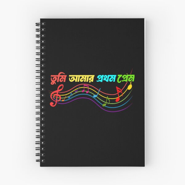 Item preview, Bengali Music Is My First Love | SM Typography Tshirt designed and sold by SM Typography T-shirt.