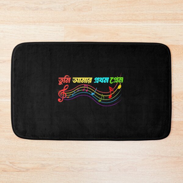 Item preview, Bengali Music Is My First Love | SM Typography Tshirt designed and sold by SM Typography T-shirt.