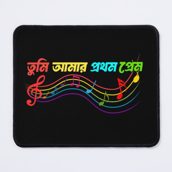 Item preview, Bengali Music Is My First Love | SM Typography Tshirt designed and sold by SM Typography T-shirt.
