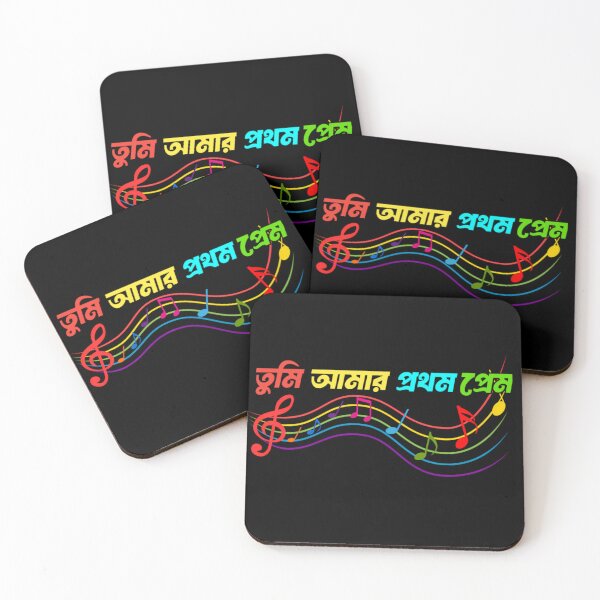 Item preview, Bengali Music Is My First Love | SM Typography Tshirt designed and sold by SM Typography T-shirt.