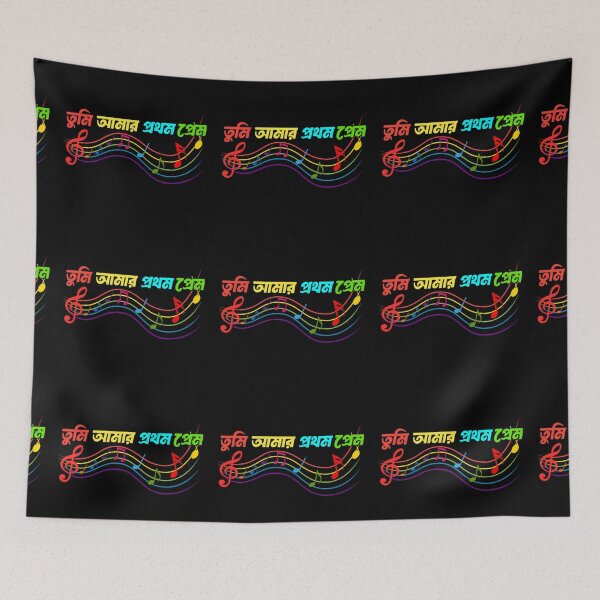 Item preview, Bengali Music Is My First Love | SM Typography Tshirt designed and sold by SM Typography T-shirt.