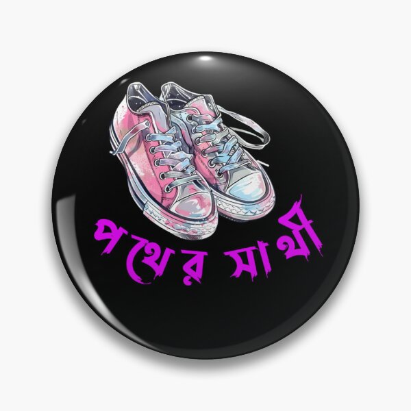 Item preview, Bengali Pather Sathi Shoe Lovers | SM Typography Tshirt designed and sold by SM Typography T-shirt.