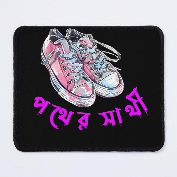 Item preview, Bengali Pather Sathi Shoe Lovers | SM Typography Tshirt designed and sold by SM Typography T-shirt.
