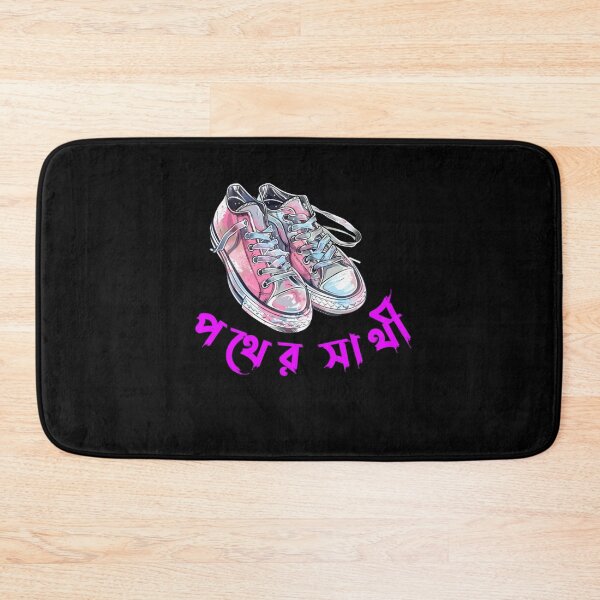 Item preview, Bengali Pather Sathi Shoe Lovers | SM Typography Tshirt designed and sold by SM Typography T-shirt.