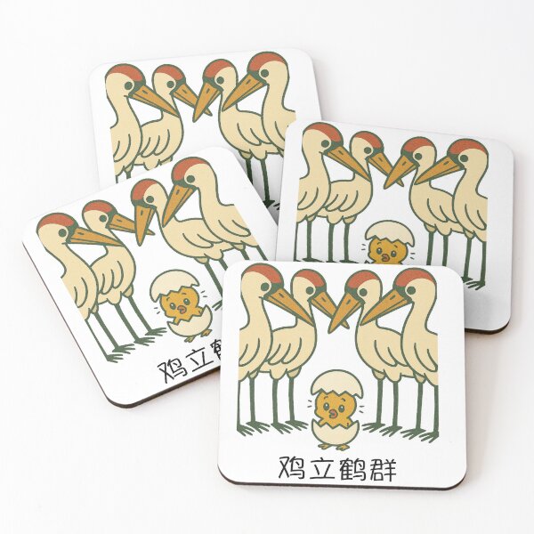 Item preview, How not to stand out - Be a chicken among the cranes (鸡立鹤群) designed and sold by XYZish.