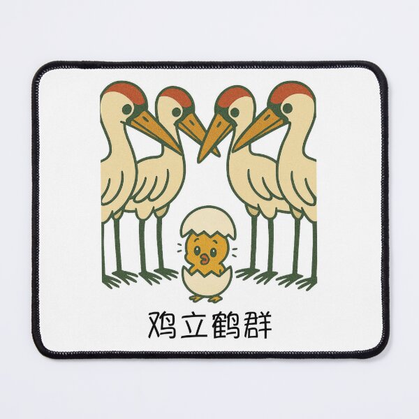 Item preview, How not to stand out - Be a chicken among the cranes (鸡立鹤群) designed and sold by XYZish.