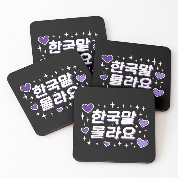 Item preview, "I Don't Know Korean" Cute Funny Korean Hangul Text designed and sold by LuveeTuffCo.