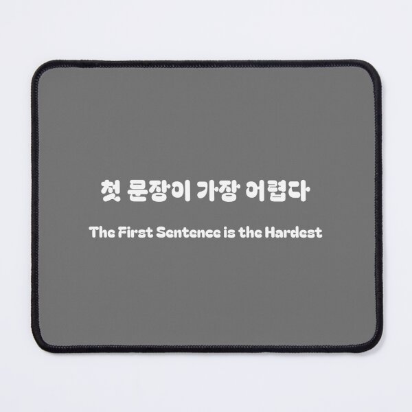 Item preview, 첫 문장이 제일 어렵다 – Korean Writer Quote T-Shirt & Author Merch designed and sold by Favbookshelf by Manik.