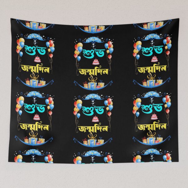 Item preview, Bengali Birthday Wish Subho Janmodin | SM Typography Tshirt designed and sold by SM Typography T-shirt.