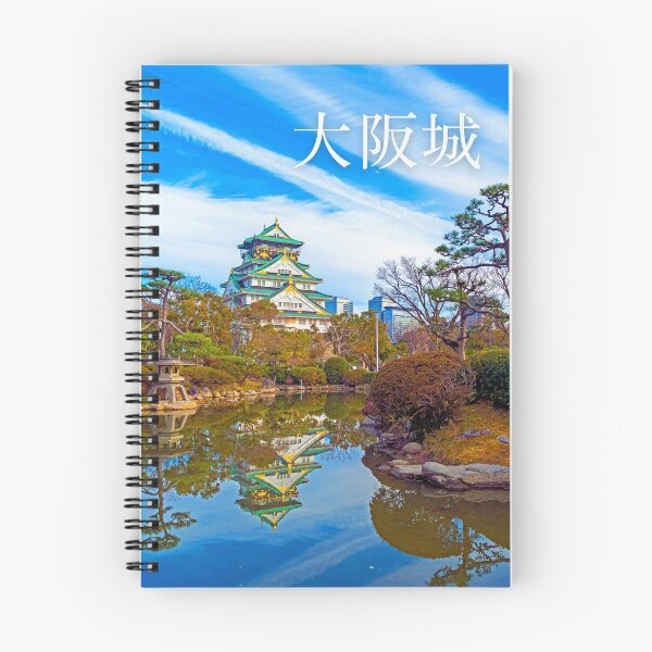 Item preview, Osaka Castle, Osaka-jo, 大阪城 designed and sold by JAPANESE FAVORITES.