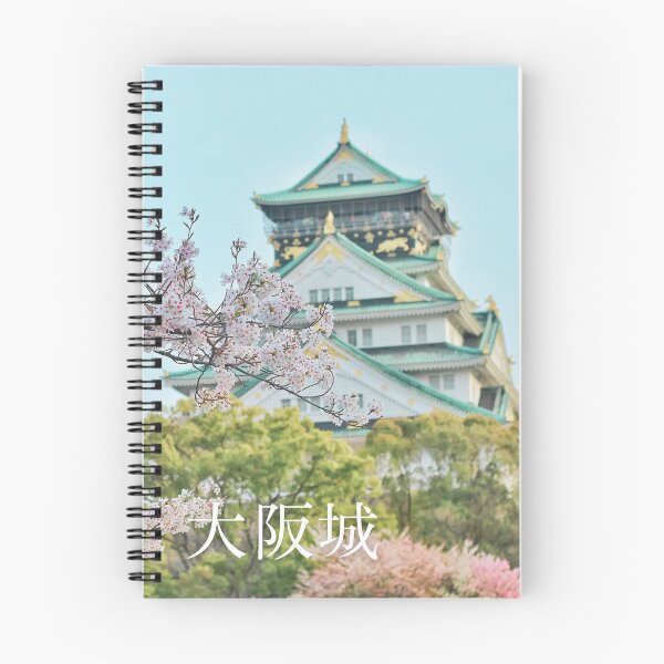 Item preview, Osaka Castle, Osaka-jo, 大阪城 designed and sold by JAPANESE FAVORITES.