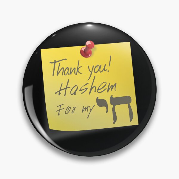 Item preview, Thank You HaShem for חי Chai - My Life - Jewish Gratitude Sticky Note Design‎ designed and sold by YG - YiddisheGesheft.