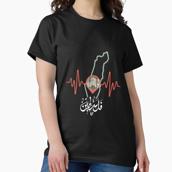 Item preview, Save Palestine (save Gaza) ، the soul of our soul designed and sold by Humanity brush .