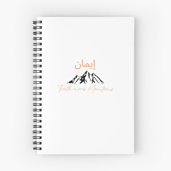 Item preview, Iman, Faith moves Mountains designed and sold by Muslimcorner.