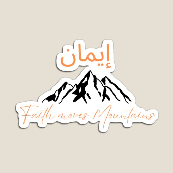 Item preview, Iman, Faith moves Mountains designed and sold by Muslimcorner.