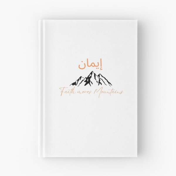 Item preview, Iman, Faith moves Mountains designed and sold by Muslimcorner.