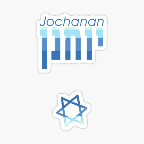 Item preview, Jochanan in Hebrew designed and sold by Thank-HaShem.