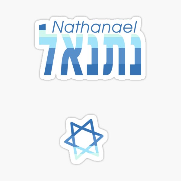 Item preview, Nathanael in Hebrew designed and sold by Thank-HaShem.