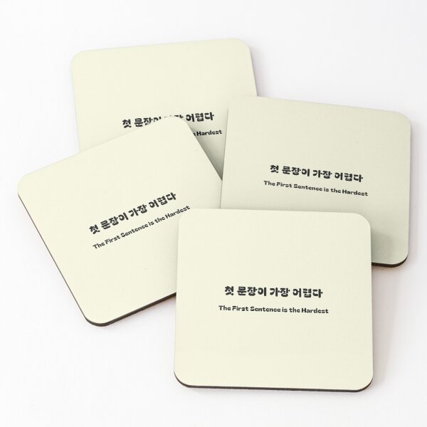 Item preview, 첫 문장이 제일 어렵다 – Korean Writer Quote T-Shirt & Author Merch designed and sold by Favbookshelf by Manik.