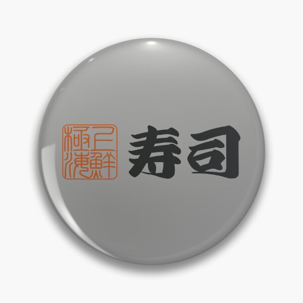 Item preview, Senjafuda“Sushi” Japanese Kanji (naked) designed and sold by NIOGLA.