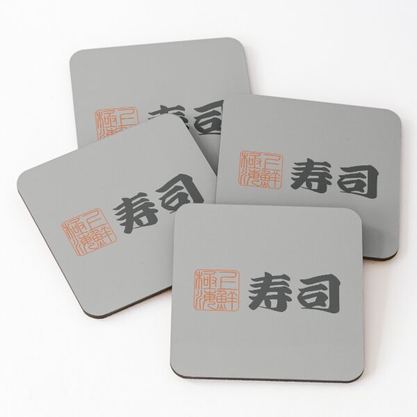 Item preview, Senjafuda“Sushi” Japanese Kanji (naked) designed and sold by NIOGLA.