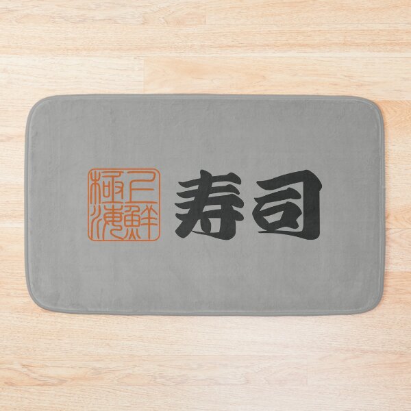 Item preview, Senjafuda“Sushi” Japanese Kanji (naked) designed and sold by NIOGLA.