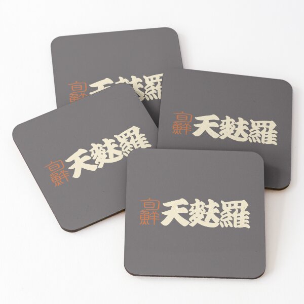 Item preview, Senjafuda“Tempura” Japanese Kanji (naked ti) designed and sold by NIOGLA.