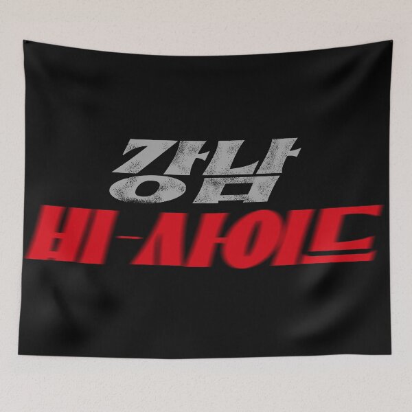 Item preview, Gangnam B-Side designed and sold by sokileri999.