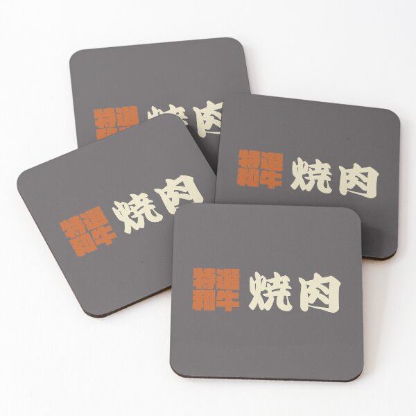 Item preview, Senjafuda“Yakiniku” Japanese Kanji (naked ti) designed and sold by NIOGLA.