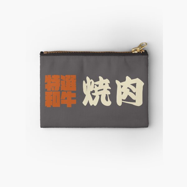 Item preview, Senjafuda“Yakiniku” Japanese Kanji (naked ti) designed and sold by NIOGLA.
