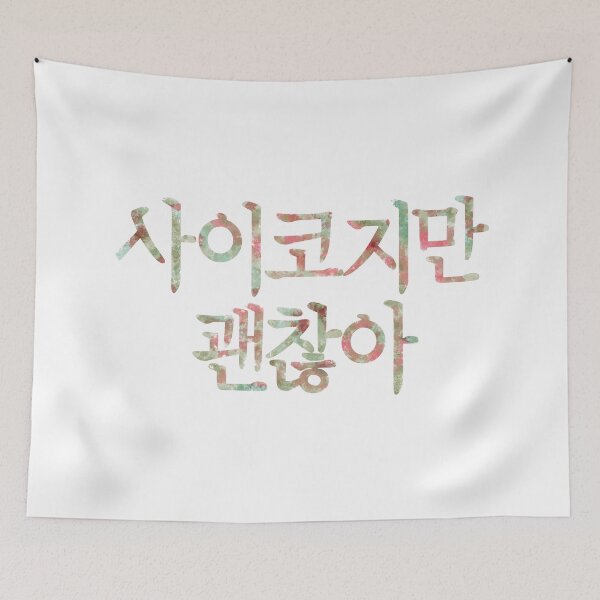 Item preview, It's Okay to Not Be Okay designed and sold by sokileri999.