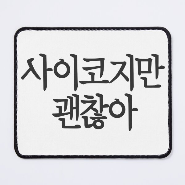 Item preview, It's Okay to Not Be Okay designed and sold by sokileri999.