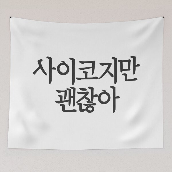 Item preview, It's Okay to Not Be Okay designed and sold by sokileri999.