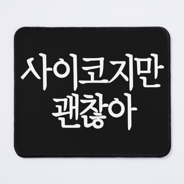 Item preview, It's Okay to Not Be Okay designed and sold by sokileri999.