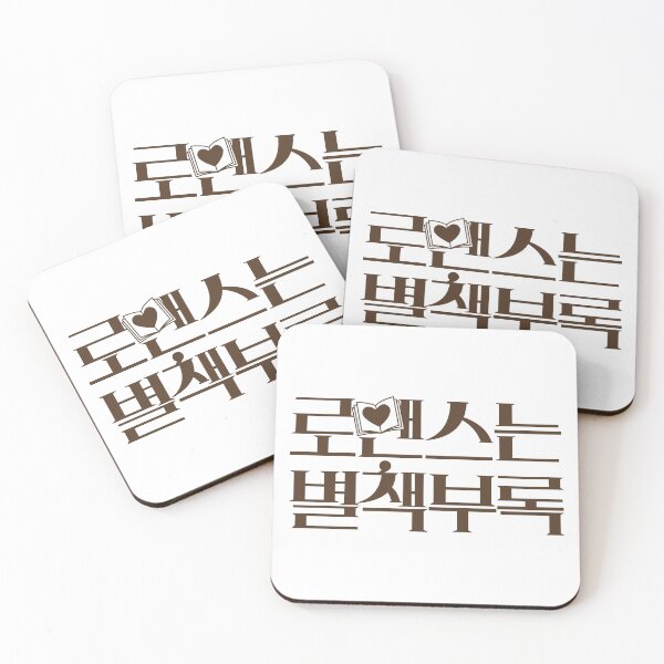 Item preview, Romance is a Bonus Book designed and sold by sokileri999.