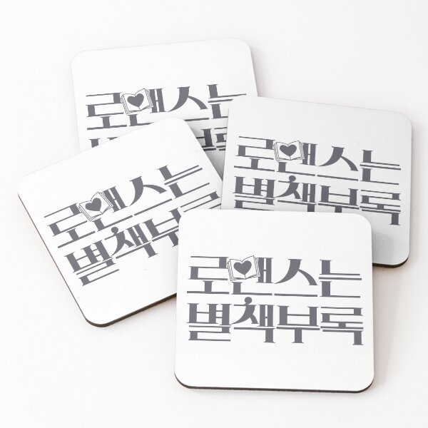 Item preview, Romance is a Bonus Book designed and sold by sokileri999.