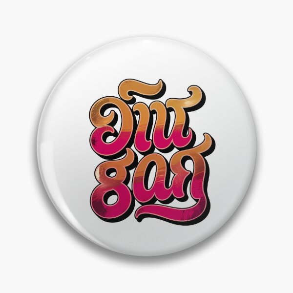 Item preview, No meaning but cool. designed and sold by ESASSHOP.