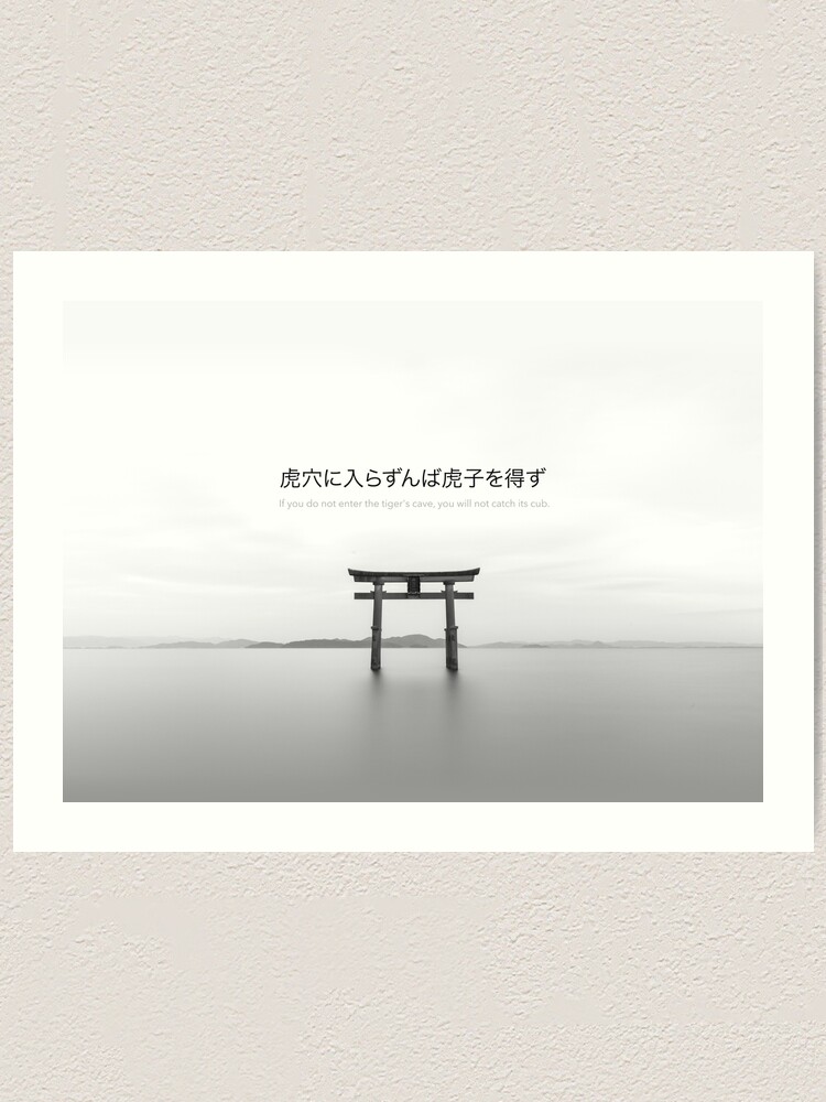 Japanese Quote Saying 