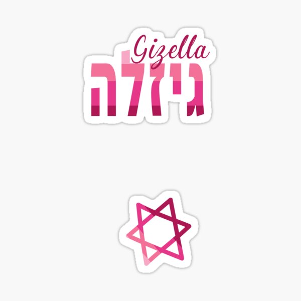 Item preview, Gizella in Hebrew designed and sold by Thank-HaShem.