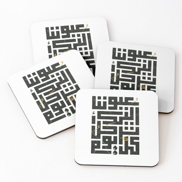 Aperçu de l'œuvre Verset du poème kufi arabe "عيوننا إليك ترحل كل يوم" créée et vendue par KufiShoplb.