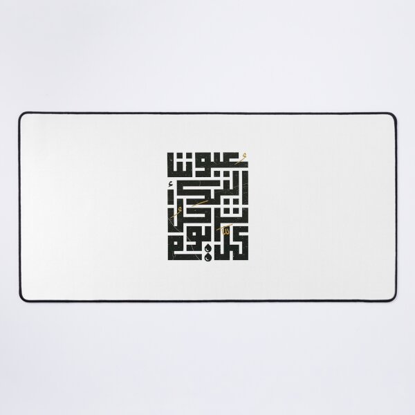 Item preview, Arabic Kufi Poem Verse "عيوننا إليك ترحل كل يوم" designed and sold by KufiShoplb.