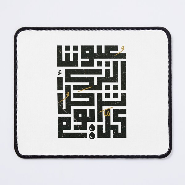 Item preview, Arabic Kufi Poem Verse "عيوننا إليك ترحل كل يوم" designed and sold by KufiShoplb.