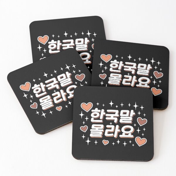 Item preview, "I Don't Know Korean" Cute Funny Korean Hangul Text designed and sold by LuveeTuffCo.